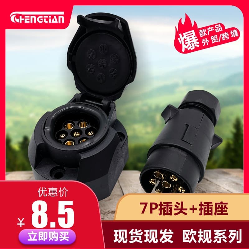 European Standard 7-Pin Plug and Socket Set for RV Trailer, Waterproof Socket