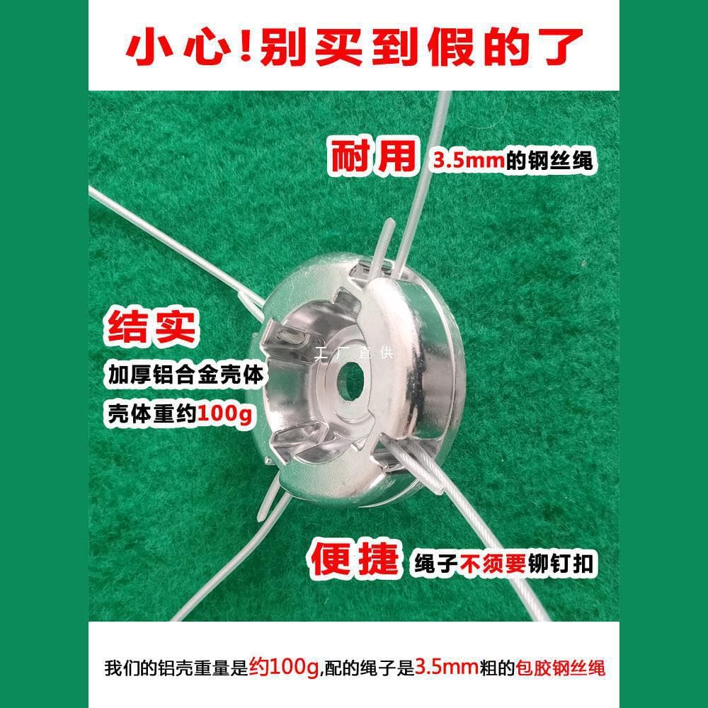 Aluminum alloy protective cover, grass trimmer head, steel wire rope grass trimmer head, gasoline lawnmower universal accessories, grass trimming wheel, grass trimming disc