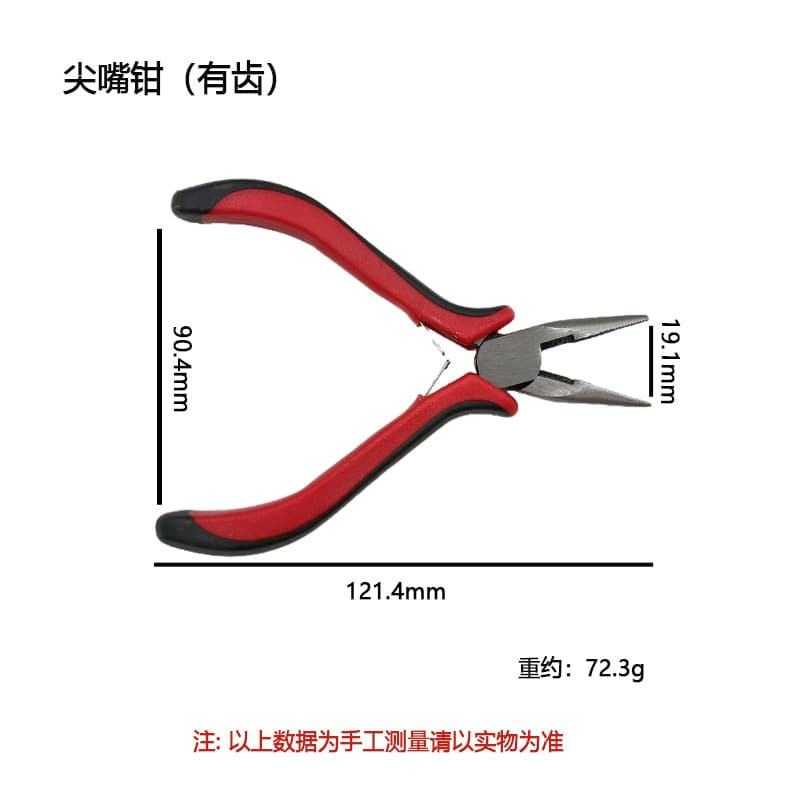 Multi-Function Diagonal Cutting Pliers, Long Nose Pliers, Split Ring Pliers, Flat Nose Pliers, Bent Nose Pliers, DIY Handcraft Mini Jewelry Tools