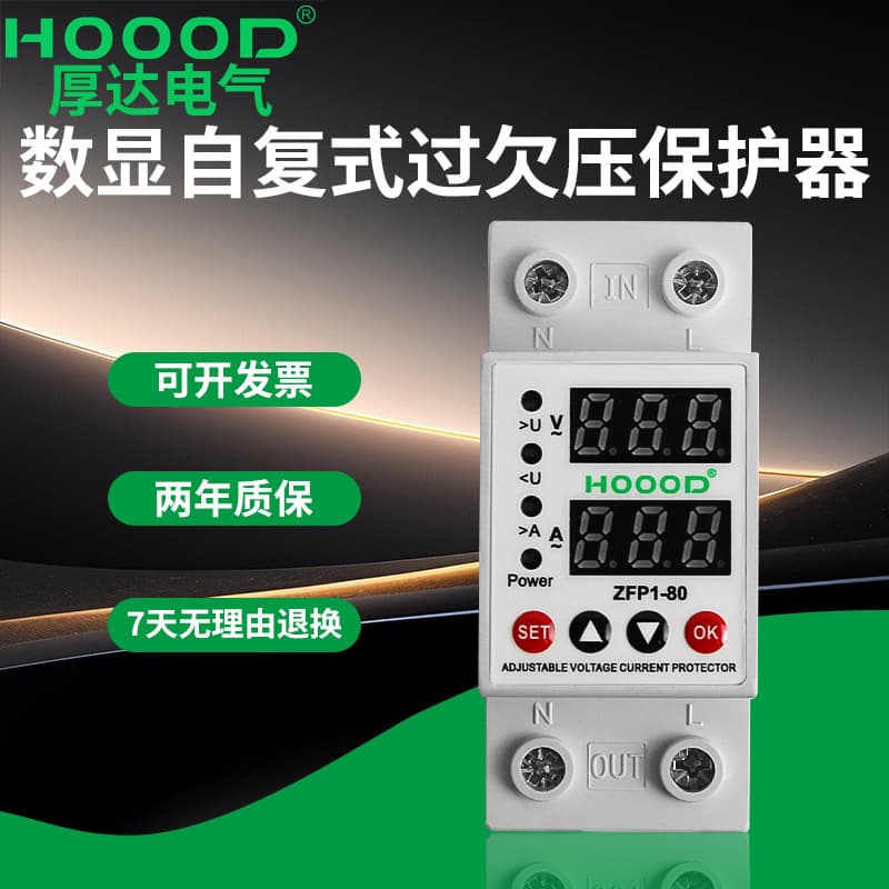 Cross-border Smart Adjustable Over- and Under-Voltage Protector Overcurrent Voltage Reclosing Voltage VA Protector