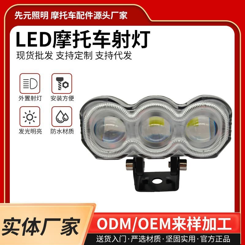 Motorcycle Curved Three-Eye LED Light, Multicolor High and Low Beam Fog Light, Suitable for Three-Wheeled Motorcycles