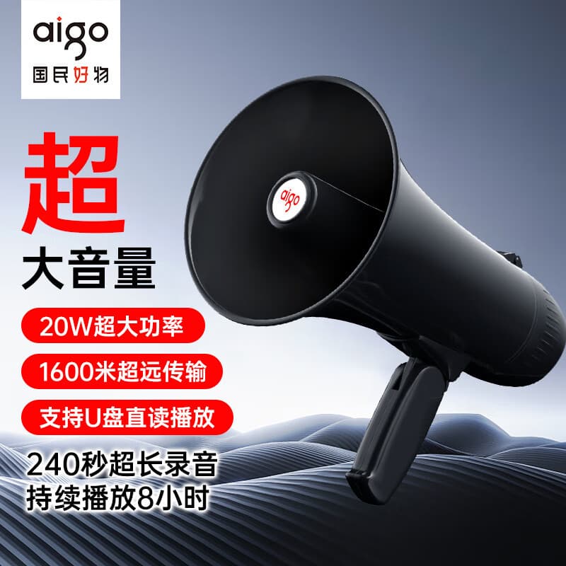 Aigo A58 Amplifier Wireless Loudspeaker Handheld Megaphone High Power Outdoor Recording Promotional Speaker