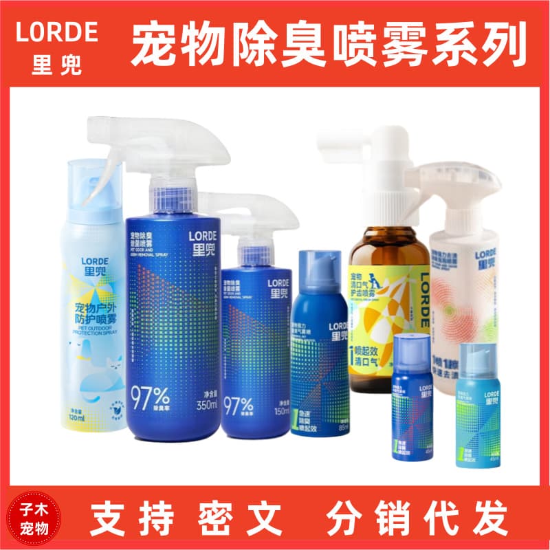 LORDE Dog Deodorizer Spray Odor Remover Antibacterial Cat Urine Odor Dog Deodorant Pet Spray Supplies