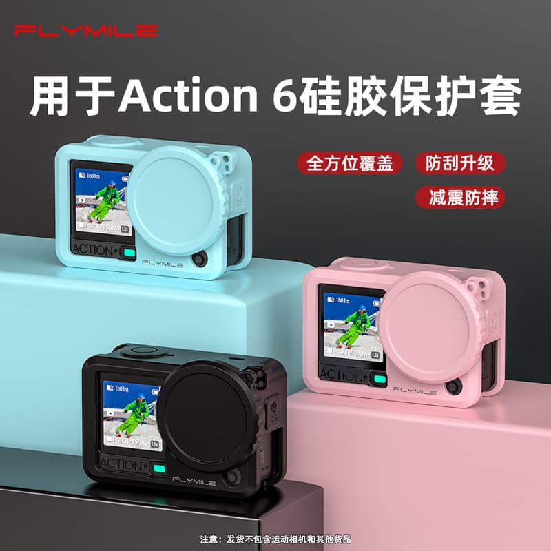 Compatible with DJI OSMO ACTION 6 Silicone Case, Sports Camera Lens Protector, Anti-Drop Body Shell Accessories