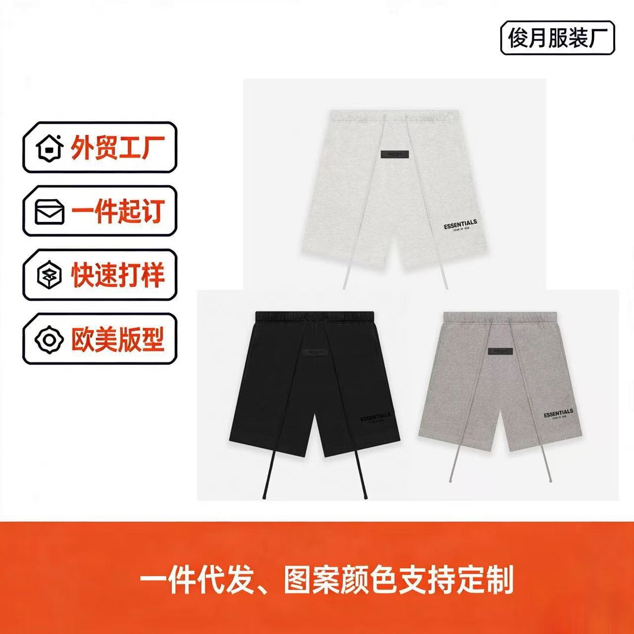 ESSENTIALS trendy brand SS22 multi-line hoodie heavyweight FOG shorts casual shorts men's summer outer wear
