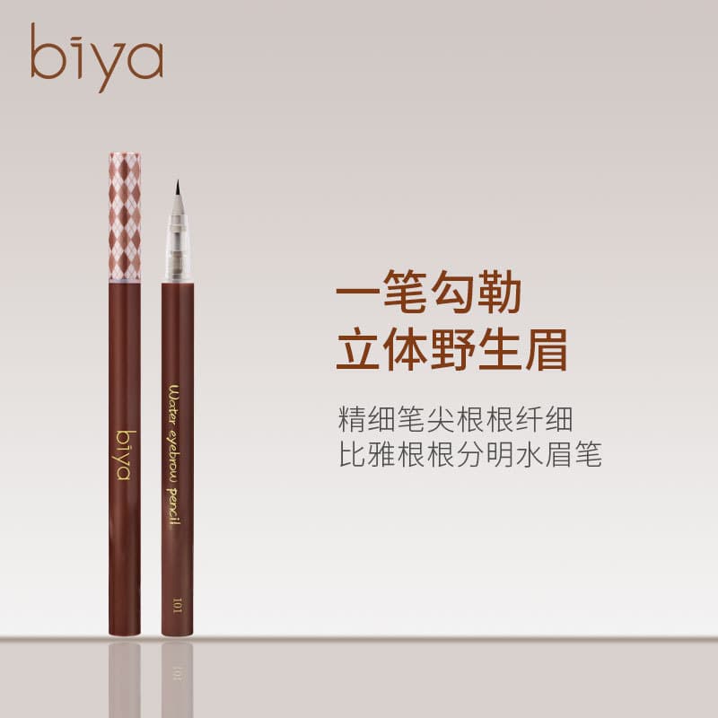 Waterproof Sweatproof Long-lasting Biya Natural Wild Eyebrow Pen Ultra-fine Liquid Eyebrow Makeup Wholesale Grey Brown Neutral