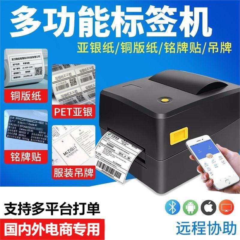 TT424B Bluetooth Thermal Paper Coated Paper Thermal Transfer Adhesive Label Barcode Ribbon Label Printer