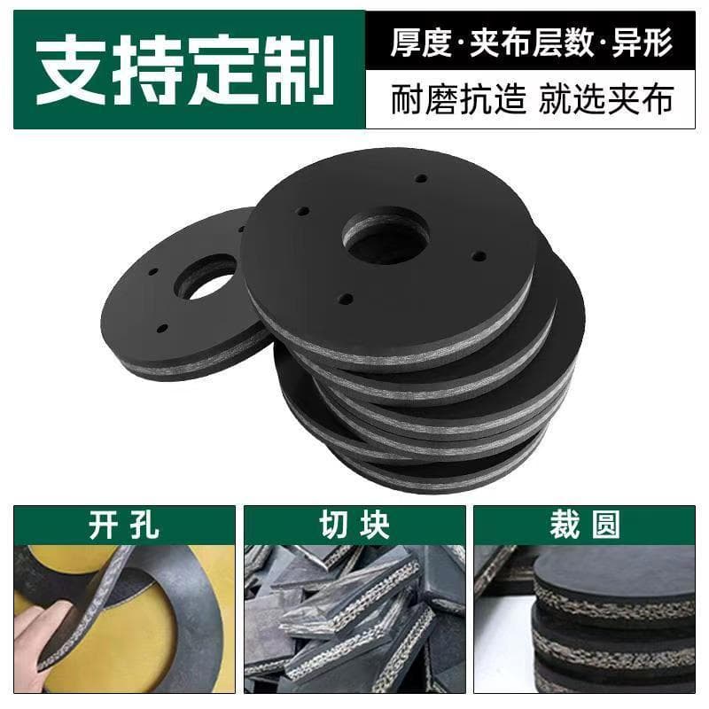 Custom-shaped board processing, shock-absorbing, wear-resistant fabric and wire-inserted rubber pad, machinery equipment sealing, cutting, and punching gaskets.