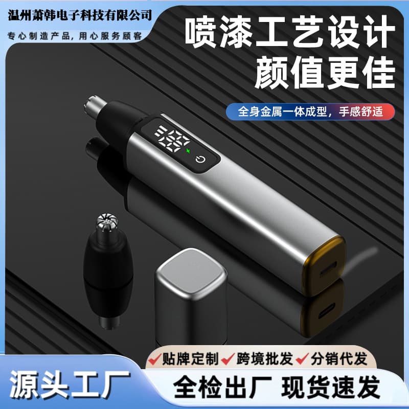 New Cross-Border Men's Electric Nose Hair Trimmer, Washable Nose Hair Scissors, Women's Nose Hair Shaver