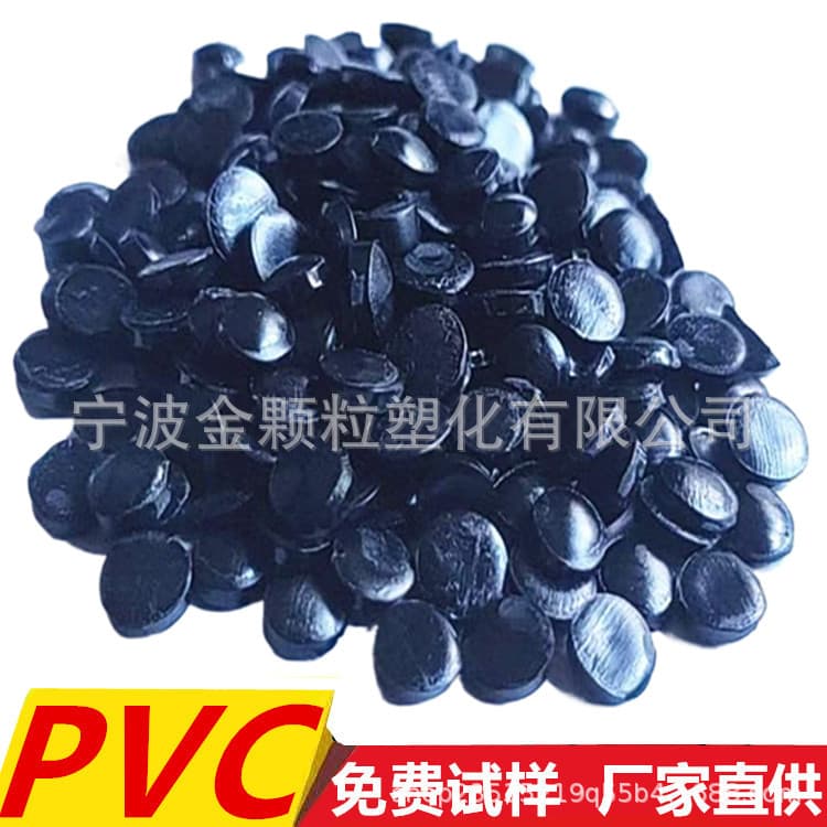 Black PVC Granules, High Gloss, Toughness, Various Colors, PVC Compound