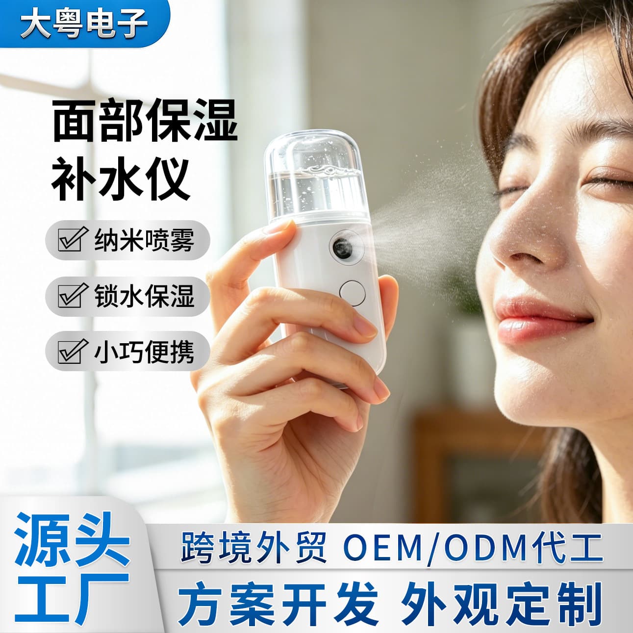 Home Moisturizing Spray Bottle Nano Ultra-Fine Mist Makeup Spray Facial Beauty Handheld Skin Care Humidifier