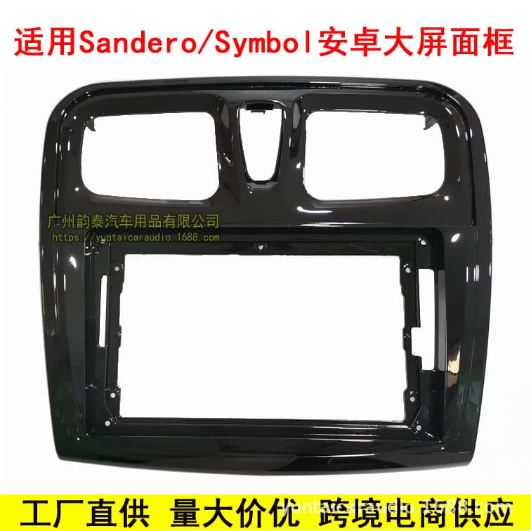 Navigation bezel for Dacia Logan Sandero Symbol Android modification panel, glossy black