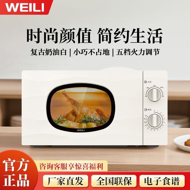 Home Use Small Mechanical Multi-function Even Heating Microwave Oven D20MXP03, Cross-border Wholesale from One Piece