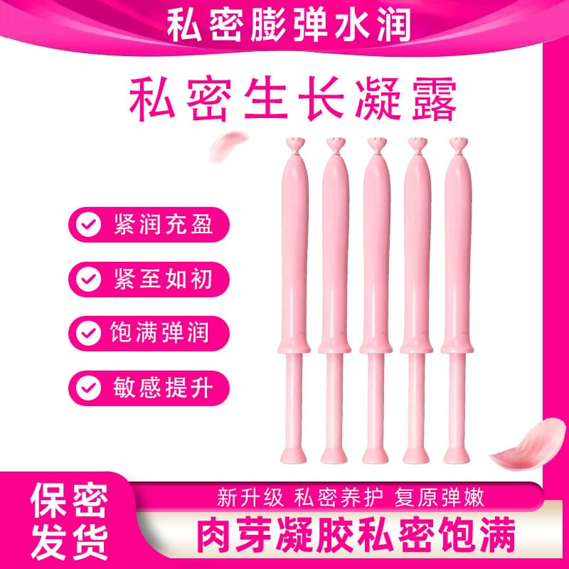 Intimate Firming Gel, Hydrating Loosening Intimate Care Repair Gel, Vaginal Tightening for Women, Dry Granulation Liquid