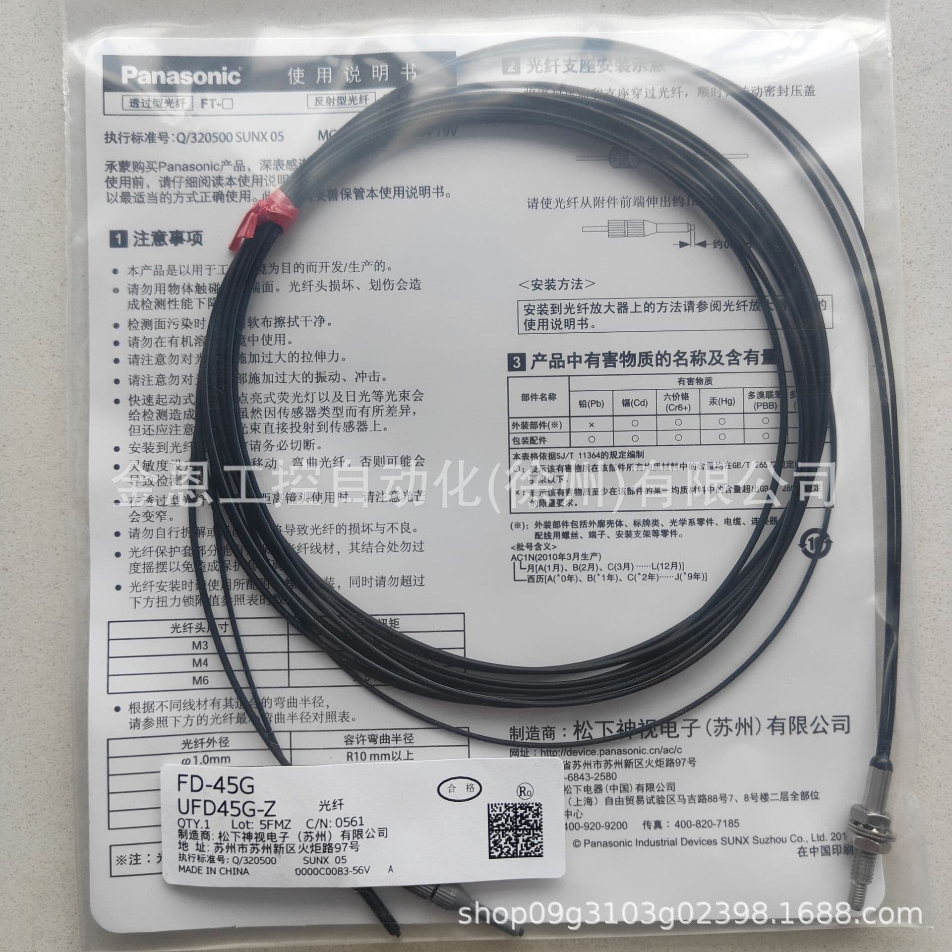 Panasonic Fiber Optic Sensor FD-45G