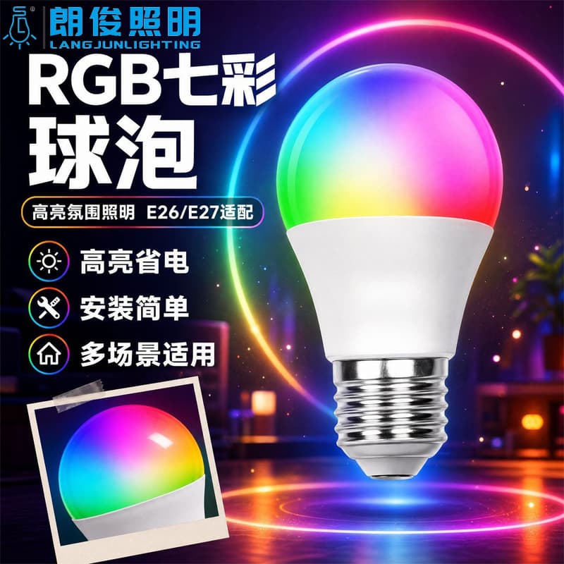 Cross-border RGB Color E26 US Standard Plastic-Coated Aluminum Remote Control Dimmable Energy-Saving LED Bulb Screw Base E27 Export Globe Bulb