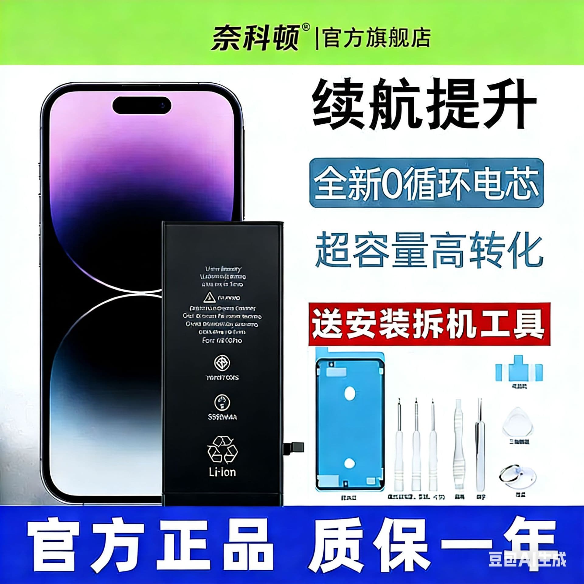 Juxin Compatible Apple iPhoneX Lithium Battery 11/13 Original 12Pro Genuine High Capacity XsMax
