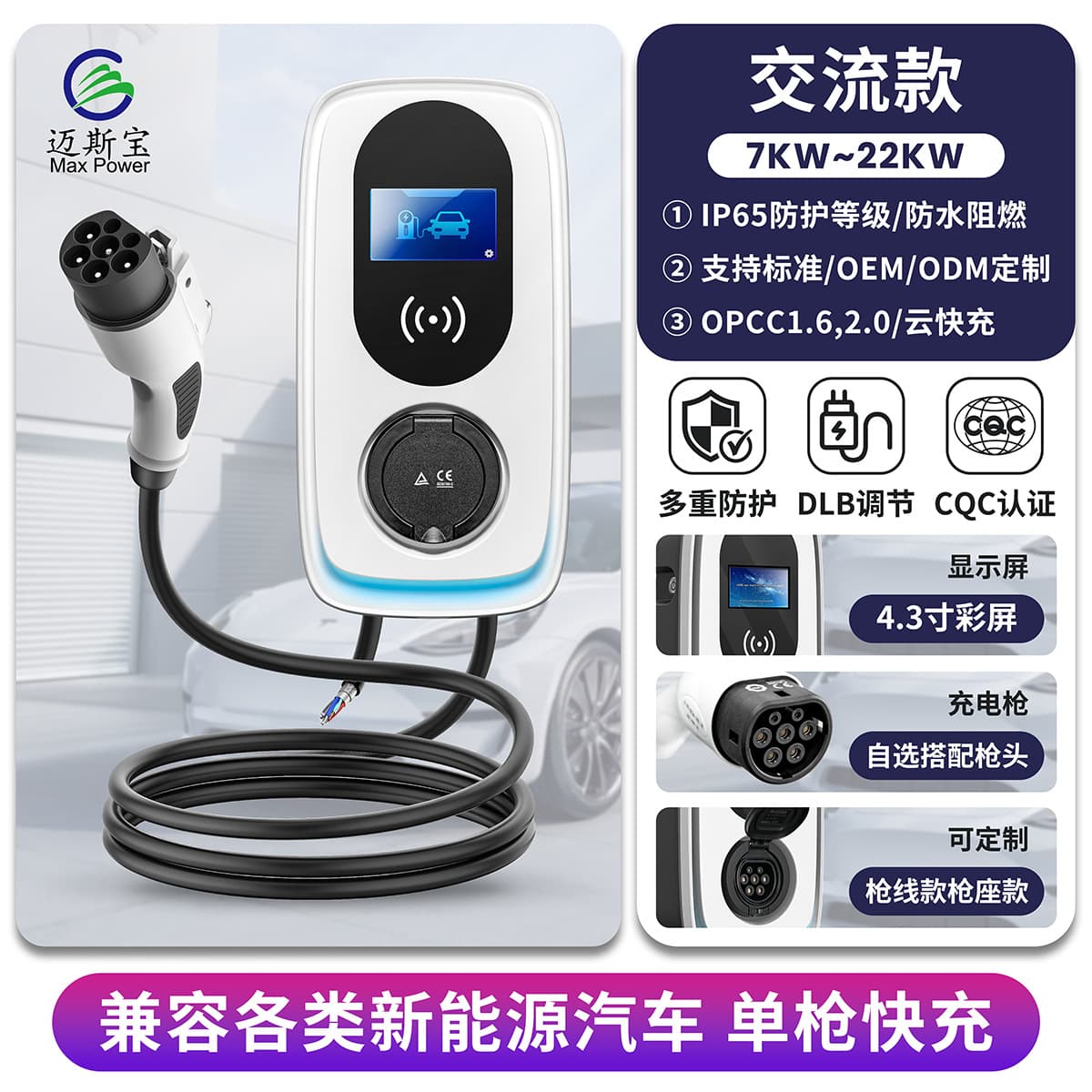 New energy electric vehicle special charging pile household IP55 slow charging 7kw AC column type national standard charging pile