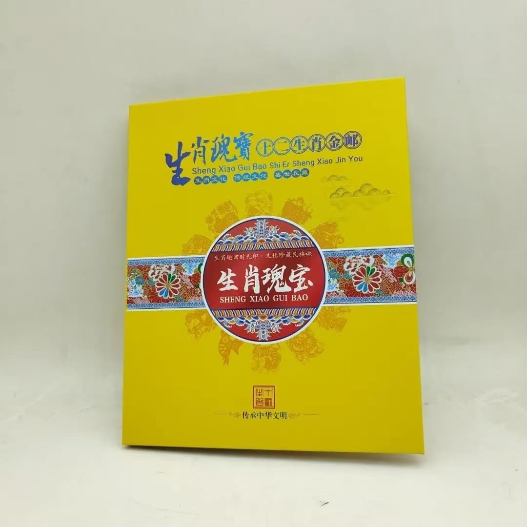 Zodiac Treasures Gold Foil, Twelve Zodiac Gold Stamps, Souvenirs, Collectibles, Live Stream Sales, Paper, Ruiwang Wu