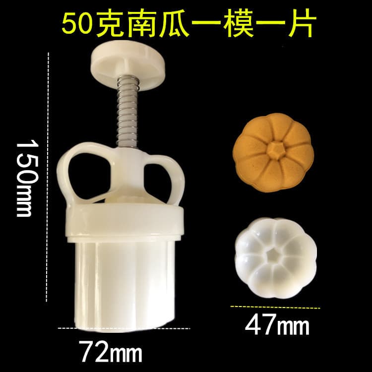 Pumpkin-Shaped Adjustable Hand-Press Mung Bean Cake and Mooncake Food Pastry Mold, Upgraded and Reinforced Version