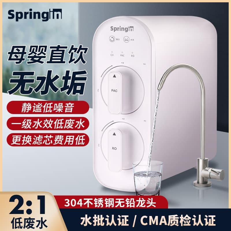 RO Reverse Osmosis Direct Drinking Water Purifier 100G Household Pure Water Machine with Water Quality Inspection Certificate Kitchen Tap Water Filtration