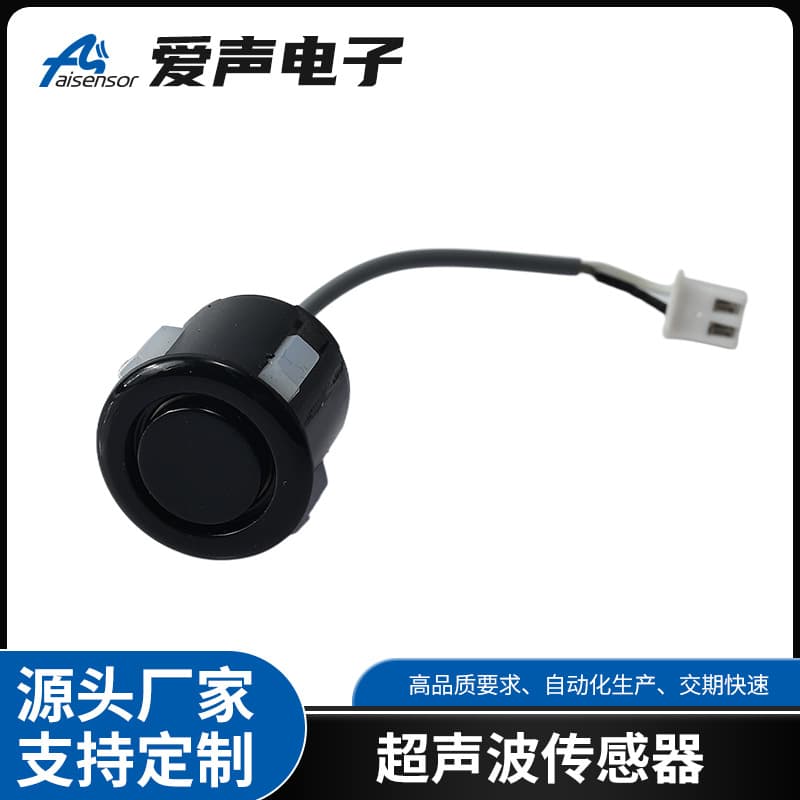 AS-W1839 Ultrasonic Sensor Anti-Interference Liquid Level Measurement Control Robot Obstacle Avoidance Ranging Sensor
