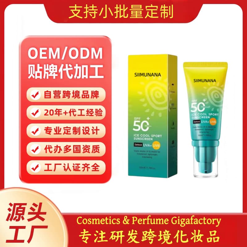 Cross-border Custom High Protection Isolation Sunscreen Refreshing Primer Concealer Sunscreen Lotion OEM/ODM (Sunscreen)