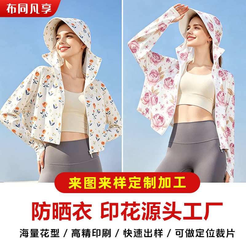 Sun protection clothing printing and processing source factory 3D digital printing heat transfer can be customized for cutting and drawing.