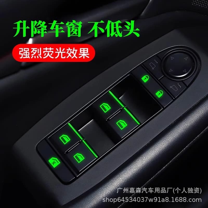 Car button luminous sticker Universal fluorescent sticker Window lift switch sticker Reflective sticker Car luminous button sticker