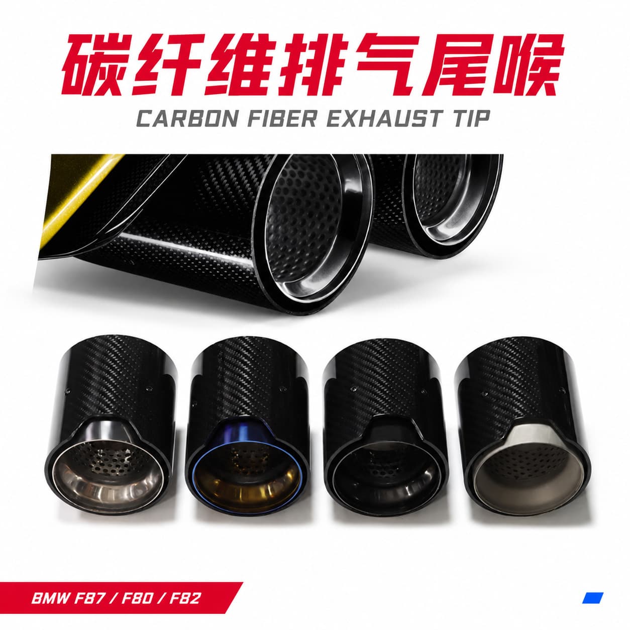 Exhaust Tip Muffler Pipe Modification for BMW F87 F80 F82 F83 F10 Carbon Fiber M Logo Replacement Decorative Tail Pipe