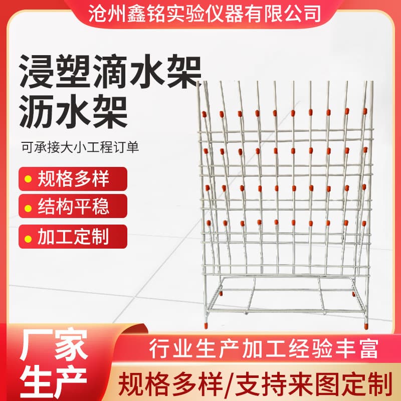 24-digit, 32-digit, 48-digit, 55-digit dipping molding drip rack, laboratory reagent draining rack, draining rack for drying bottles