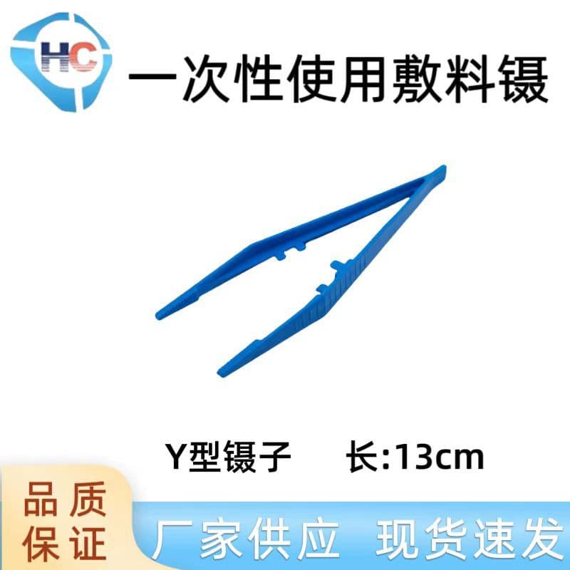 Plastic tweezers, dressing tweezers, disposable medical plastic tweezers, pointed tweezers, manufacturer supply