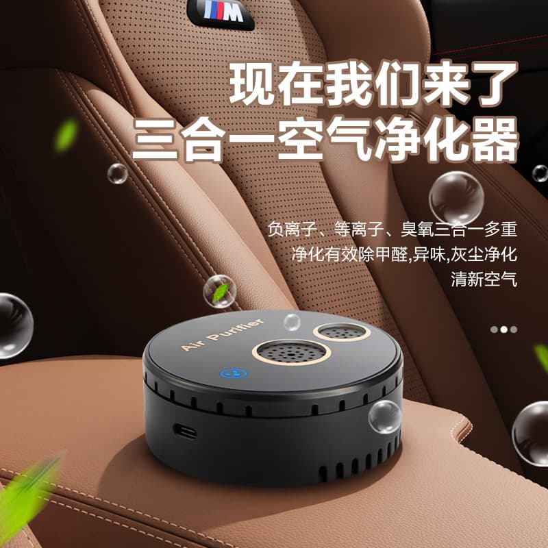 Cross-border New Air Purifier High-Efficiency Dual-Core Plasma Negative Ion Active Oxygen Zero Consumable Electronic Purifier