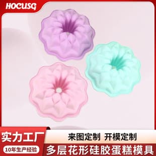 Silicone Cake Mold Single Hole Large Baking Mold Bread Dessert Flower Shape Cake Mold