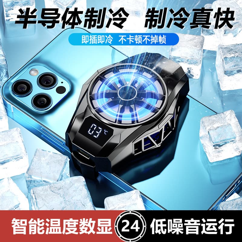 Cross-border Source S8 Digital Display Phone Cooler Semiconductor Refrigeration Back Clip Game Live Streaming Tool Direct Sales