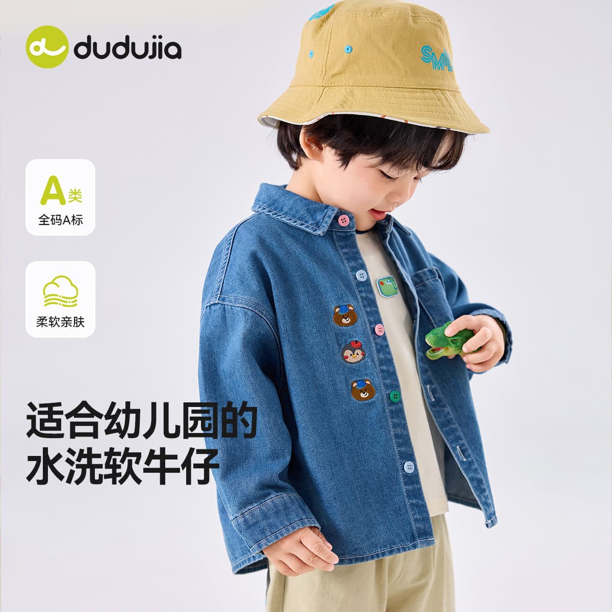 [Cute Cartoon] Dudujia Children's Denim Jacket Spring Clothing Boys' Shirts Spring Girls' Shirts Children's Clothing Trendy