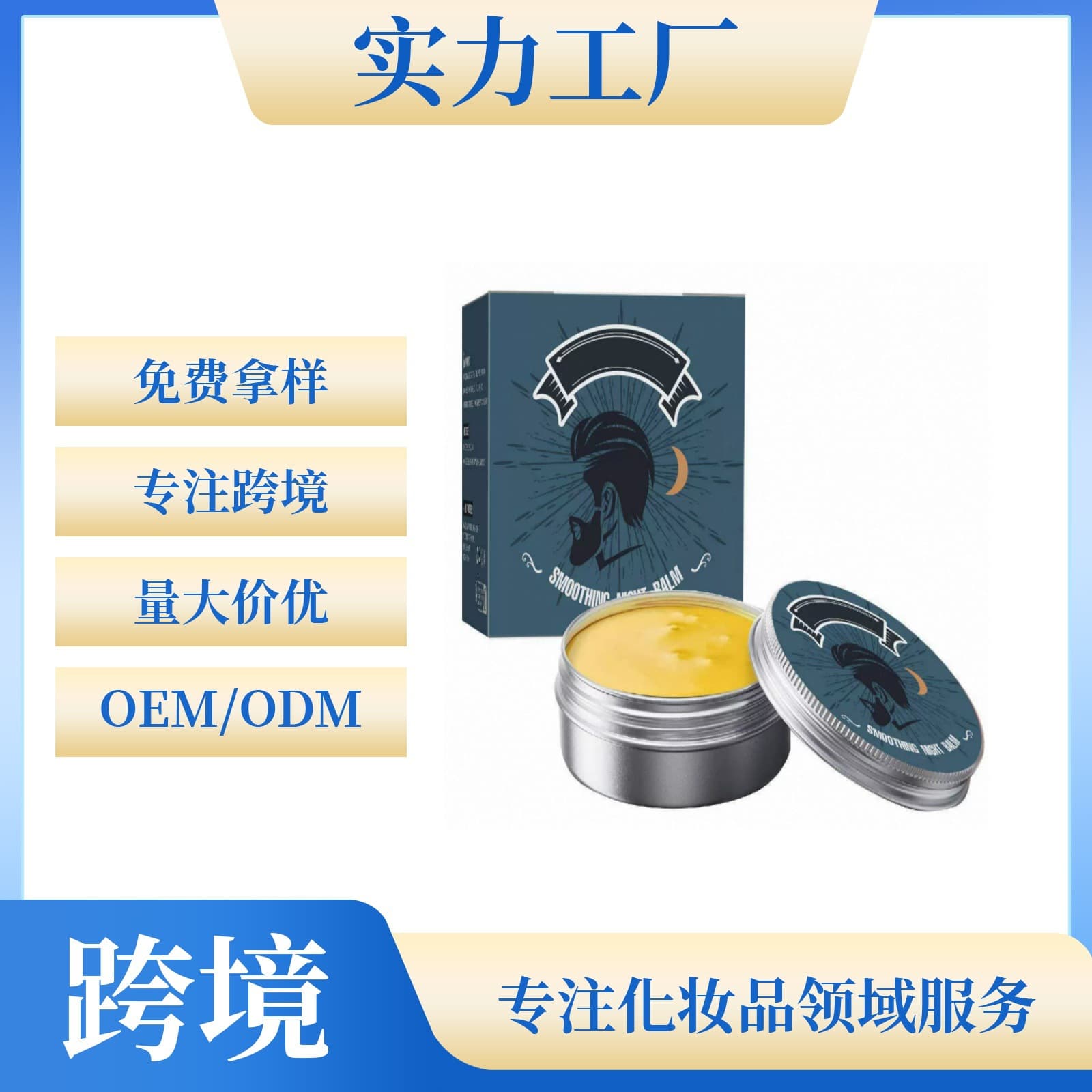 Cross-border new product six-in-one moisturizing cream, soft and smooth skin, whitening, hydrating and moisturizing facial skin moisturizing cream
