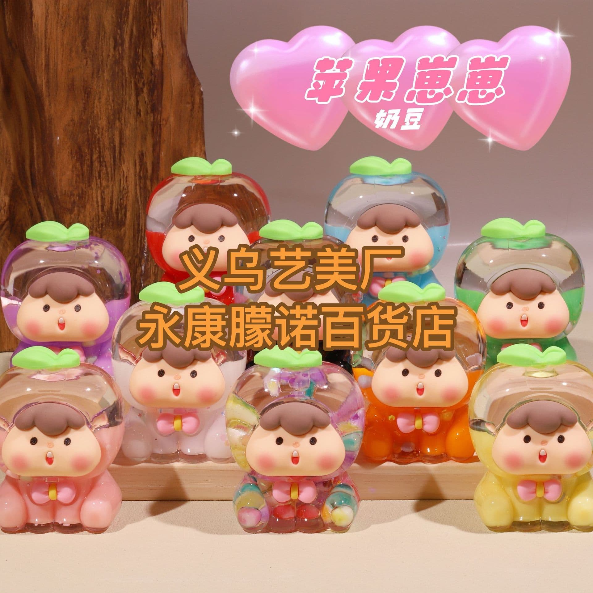 [Hot Sale] Wholesale TikTok Same Style Milk Bean Apple Bubble Bead Apple Buddy 8CM Glow-in-the-Dark Sand Art Gift Ornament