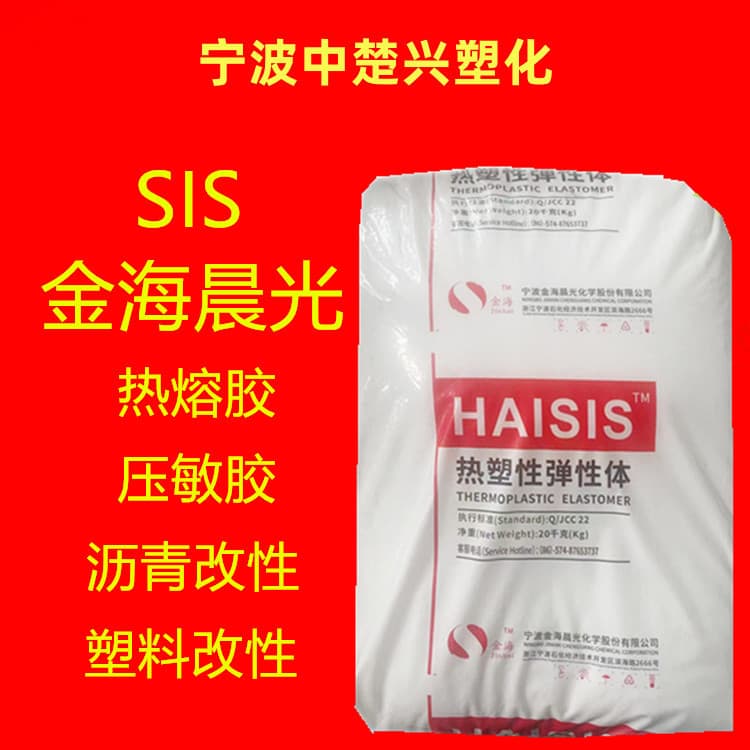 SIS/8151/8161/8291/8163 Jinhai Chenguang Used for Asphalt Modification Footwear Materials Hot Melt Adhesive Pressure Sensitive Adhesive
