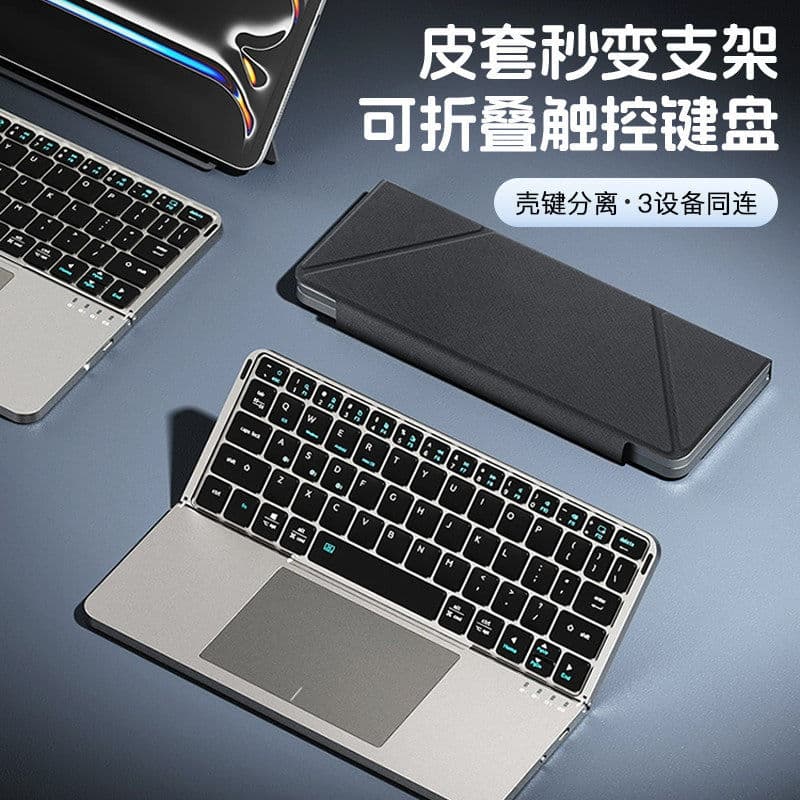 Cross-Border New Wireless Bluetooth Folding Keyboard for Tablets and Phones, Detachable Leather Stand, Touch Portable Keyboard