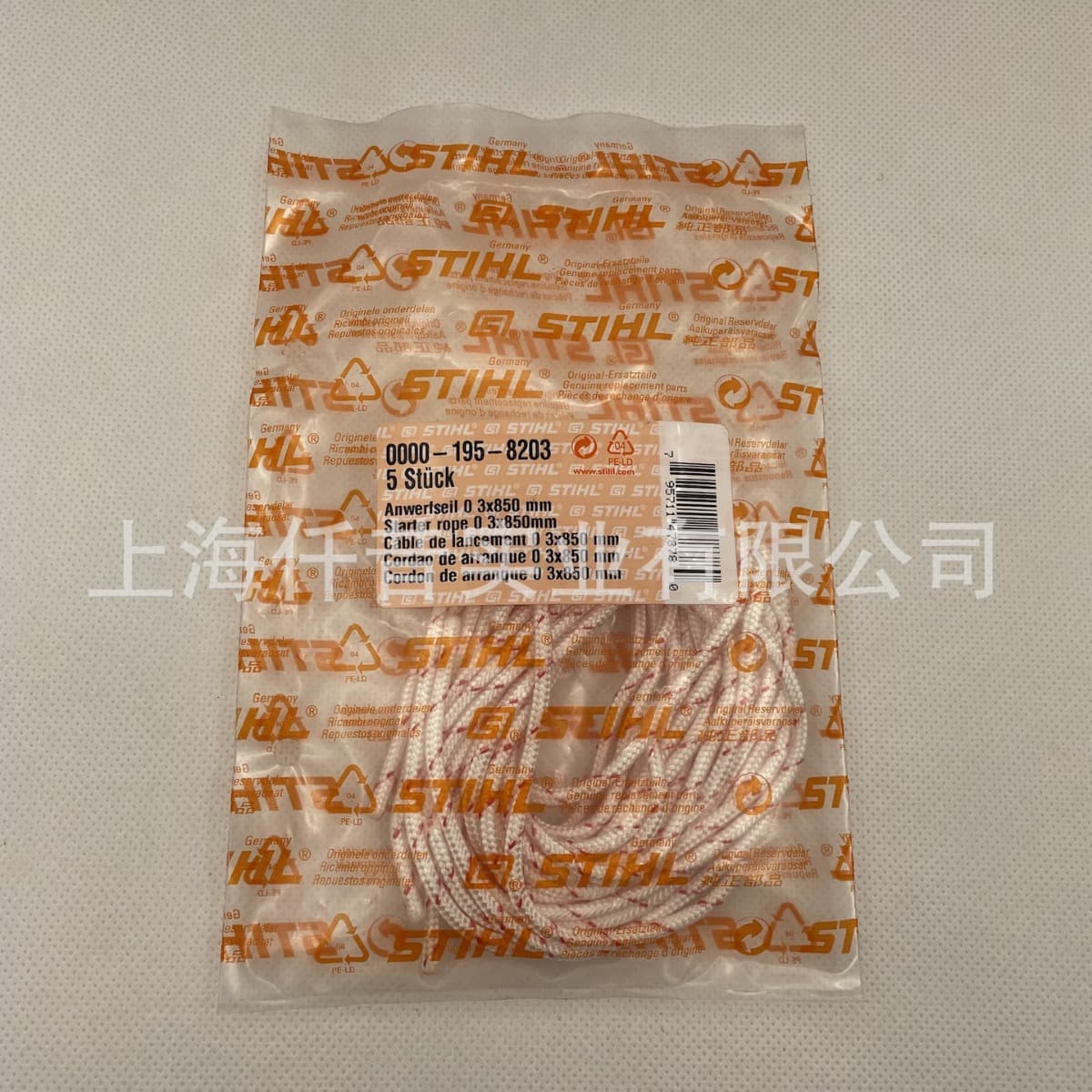 Starter Rope 0000 195 8203 for STIHL FS250 FS120 Brushcutter