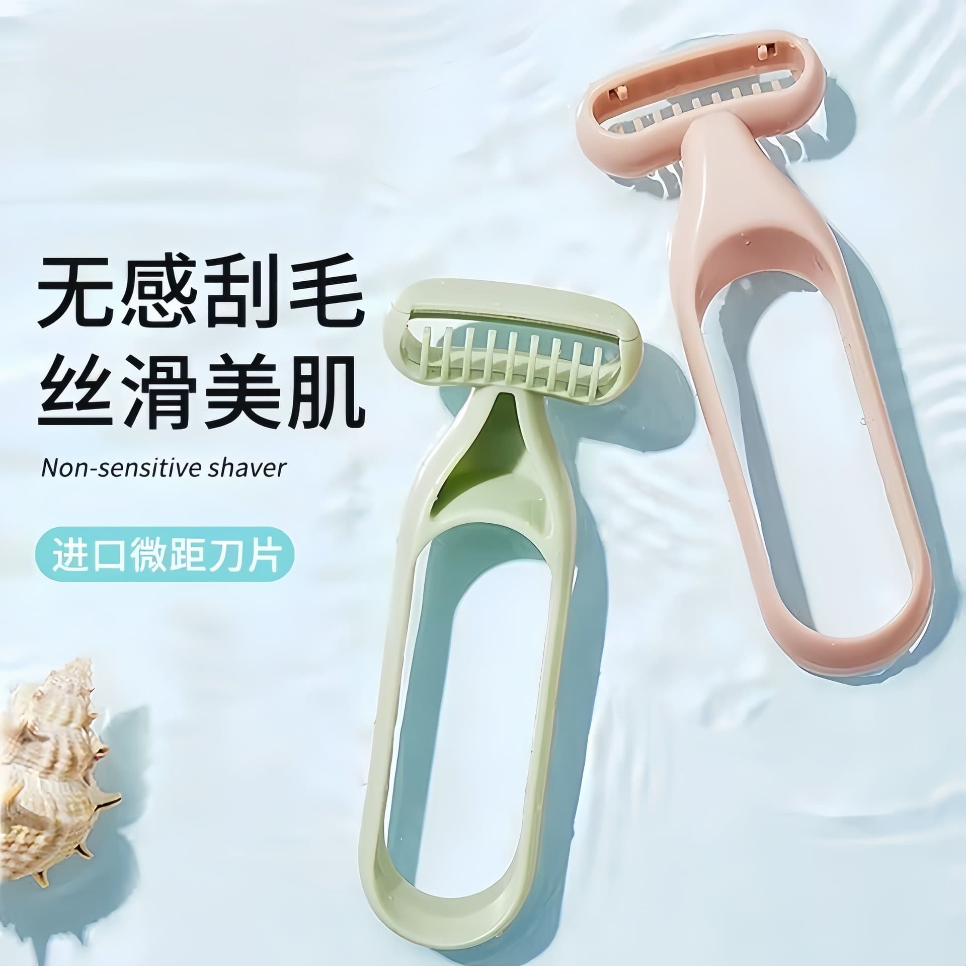 Women's exclusive underarm shaving razor, intimate area hair removal tool, pubic hair trimmer for private parts
