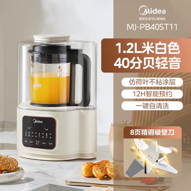 Midea MJ-PB40ST11 Blender 1.2L Household Low-Noise Fully Automatic Soy Milk Maker, Food Processor, and Fruit Juicer