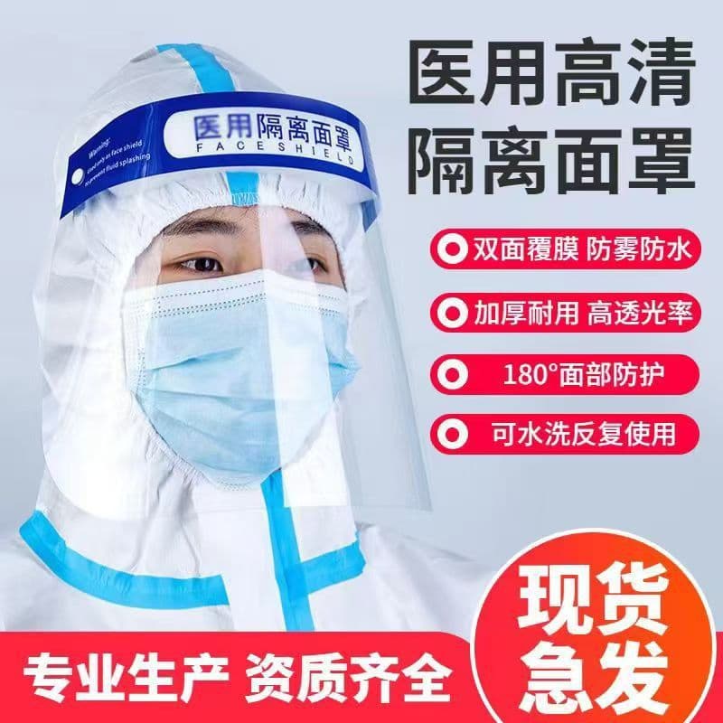 Disposable Medical Isolation Face Shield for Healthcare Professionals, Transparent Elastic Band, Anti-Splash, Anti-Droplet, and Dust Hood