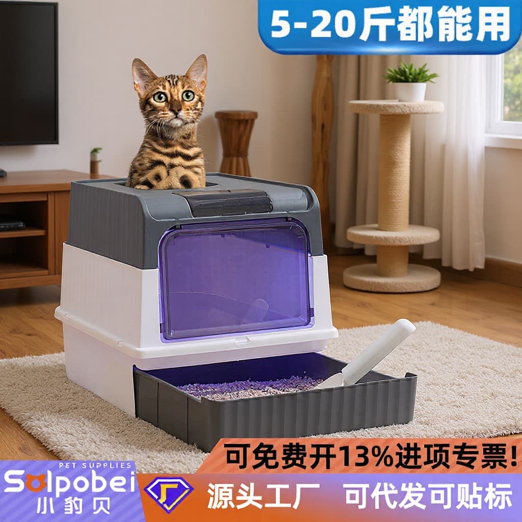 Extra Large Fully Enclosed Cat Litter Box with UV Sterilization Drawer Type Pet Supplies Ultraviolet Light Disinfection Cat Toilet