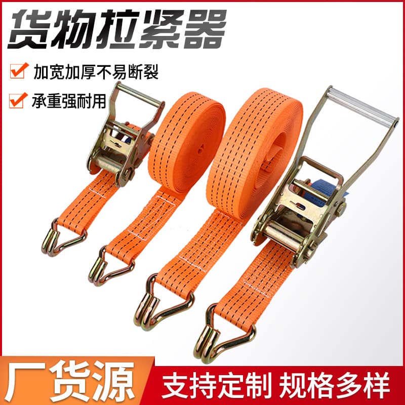 Manufacturer 1-inch and 2-inch orange double-hook cargo tensioners, truck fasteners, thickened tie-down straps wholesale