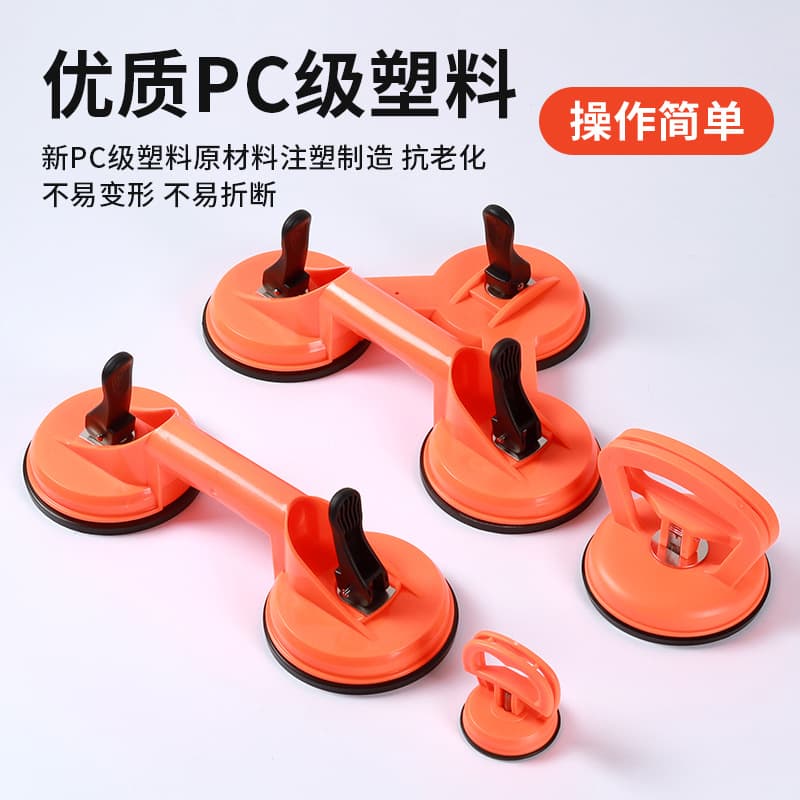 Suction cup strong tile glass integrated ceiling removal suction lifter two-claw three-claw large suction force puller