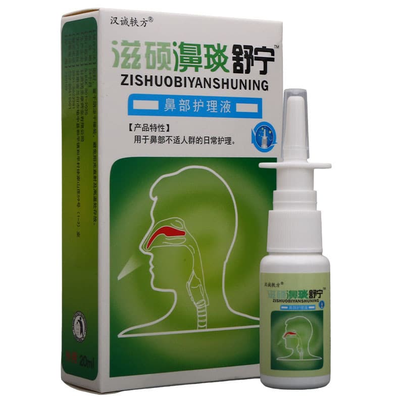 Hancheng Zifang Zishuo Shuning Spray 20ml Nasal Cavity Gyritis Shuning Nasal Shuning