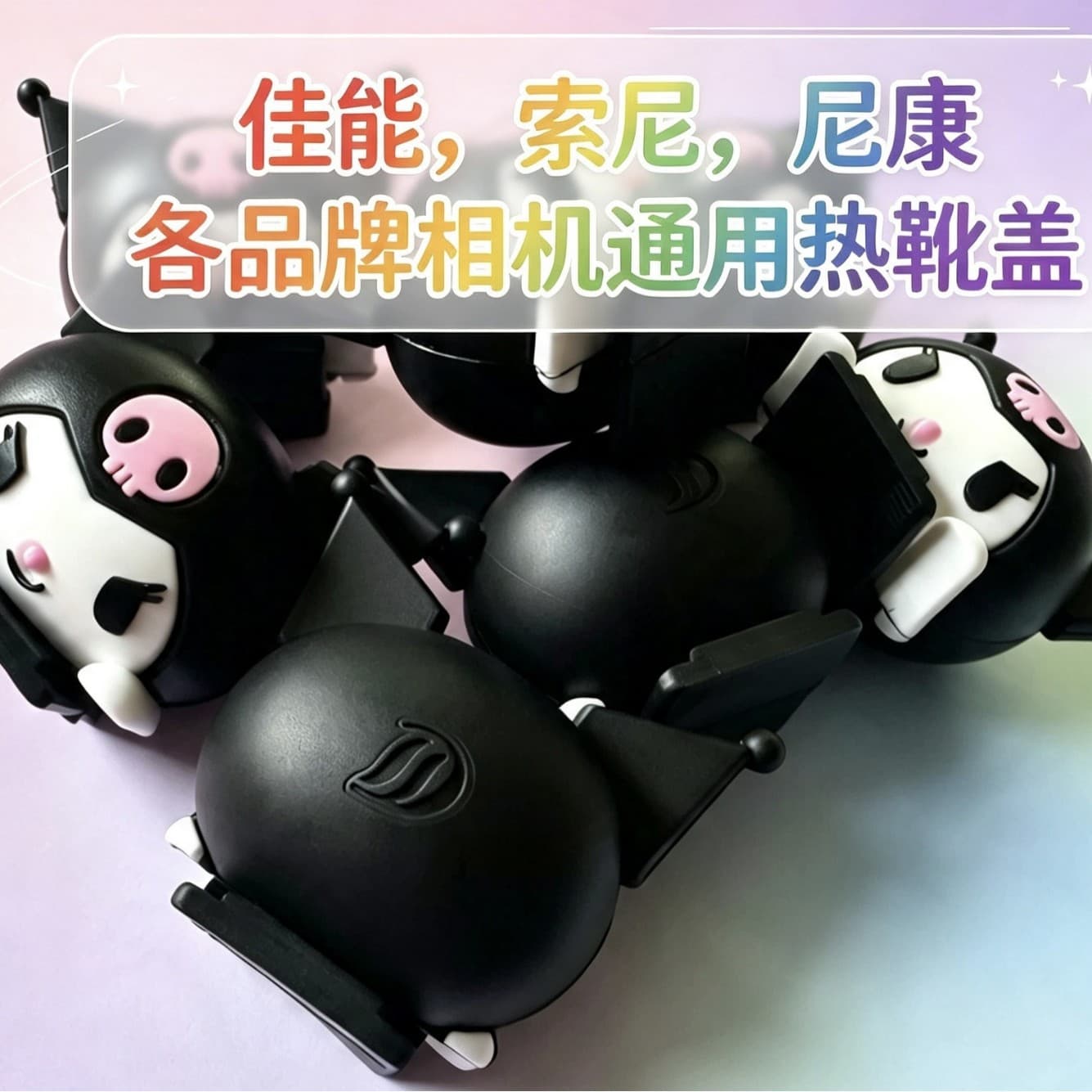 Kuromi Hot Shoe Cover Cartoon Hot Shoe Cover Hot Shoe Cover Decoration DSLR Camera Hot Shoe Cover