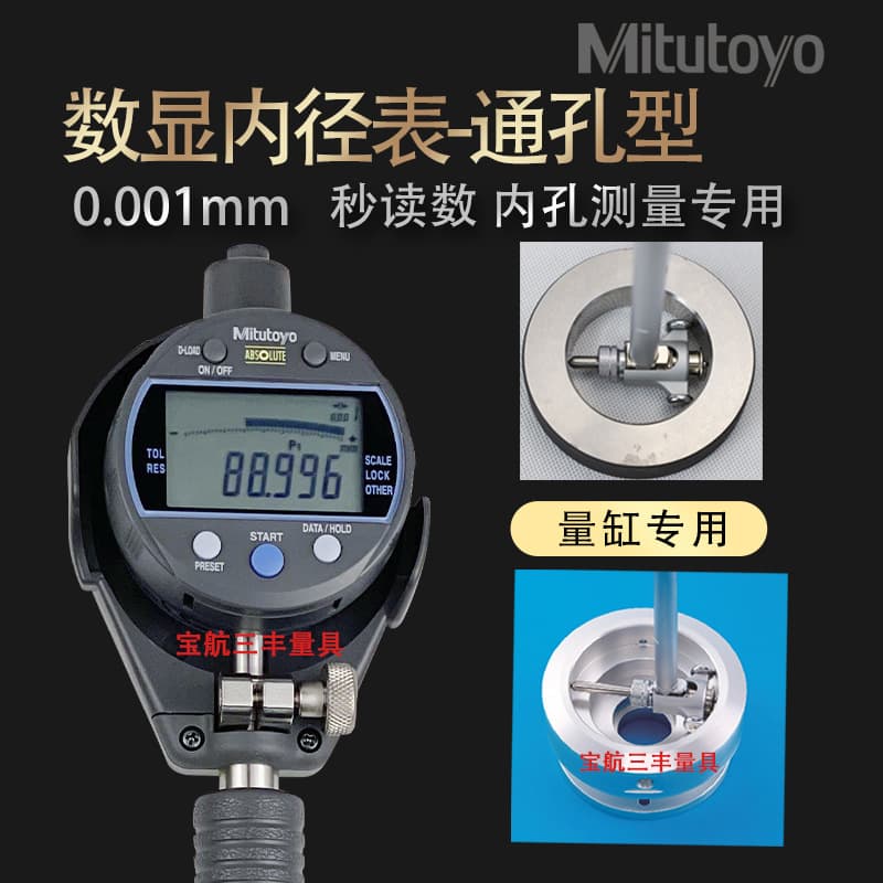 Japan Mitutoyo Digital Inside Micrometer High Precision Bore Gauge Lever Type Cylinder Gauge Imported Genuine